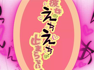 彼女のえちえちが止まらない。「ぴえん柱：甘露〇蜜璃」求婚は断るも、その鍛冶職人の精子には強遺伝子が宿ると騙されカラダを許してしまう。そうなれば最後、甘露な快楽に身も心も堕ちてゆく。