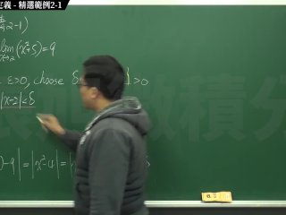 【高清】【黑人】張旭微積分｜極限篇｜主題二：極限的嚴格定義｜ 精選範例 2-1｜數學老師張旭｜black｜massage｜joi｜anime｜creampie