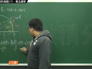 【刺激】【課堂】張旭微積分｜極限篇｜主題三：一些基本函數的極限  (下集)｜觀念講解｜數學老師張旭｜cosplay｜teacher｜pov｜amateur｜squirt