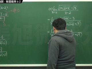 【壯碩】【教學】張旭微積分｜極限篇｜主題六：去零因子求極限｜精選範例 6-2 ｜數學老師張旭｜anal｜threesome｜milf｜big ass｜cosplay｜indian