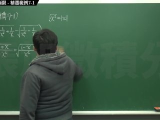 【眼鏡】【黑人】張旭微積分｜極限篇｜極限篇主題七：去絕對值求極限｜精選範例 7-1｜數學老師張旭｜teacher｜creampie｜squirt｜chinese