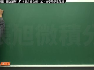 【老師】【壯碩】張旭微積分｜極限篇｜主題八：高斯福號求極限｜觀念講解｜數學老師張旭｜big tits｜tgangbang｜amateur｜joi