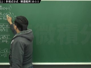 【眼鏡】【外套】張旭微積分｜極限篇｜極限篇主題十之二：老大比較法(中)：指數函數分式 ｜精選範例 ｜數學老師張旭｜anal｜threesome｜milf｜latina