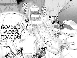 Bitch Iincho Elf no Dotei Orc Hatsutaiken - глава 1 Хентай озвучка.