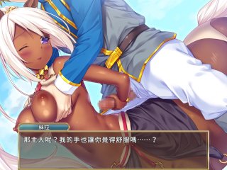 [SteamGame] MONMUSU EP.05.人馬(centaur)