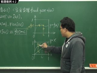 [課堂][上課][教學][性愛][內褲]【張旭微積分】連續篇主題四：中間值定理  精選範例 4-2  2020 版