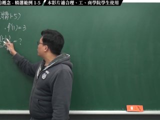 [素人][無碼][高清][內褲][羅莉]【張旭微積分】微分篇主題一：導數與微分的概念  精選範例 1-5  2020 版