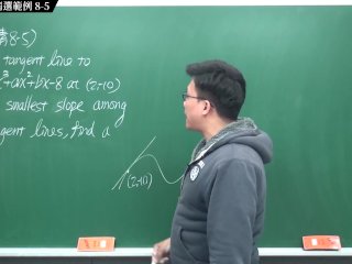 [黑人][自慰][課堂][教授][微積分]【張旭微積分】微分篇主題八：切線專論  精選範例 8-5  2020 版