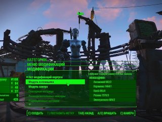 Создание секс робота в игре Фаллаут 4  Porno Game 3d, ADULT mods