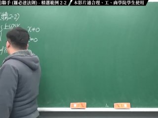 【全Pornhub最大華人微積分教學頻道】【張旭微積分】微分應用篇重點二：微分與極限的聯手 (羅必達法則)｜精選範例 2-2｜2020版