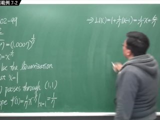 【全pornhub最大華人微積分教學頻道】【張旭微積分】微分應用篇重點七：微分量｜精選範例 7-2｜2020版