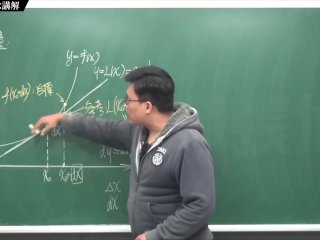 【全pornhub最大華人微積分教學頻道】【張旭微積分】微分應用篇重點七：微分量｜觀念講解｜2020版