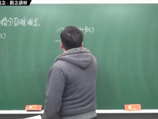 【全pornhub最大華人微積分教學頻道】【張旭微積分】積分前篇重點一：定積分直觀觀念｜觀念講解｜2020版