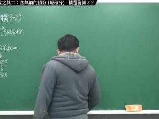 [復活][真・Pronhub 最大華人微積分教學頻道] 積分後篇重點三：特殊積分形式之其二：含無窮的積分（瑕積分）｜精選範例 3-2｜數學老師張旭