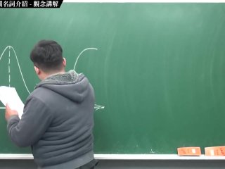 [復活][真・Pronhub 最大華人微積分教學頻道] 微分應用篇重點三：極值分析相關名詞介紹｜觀念講解｜數學老師張旭