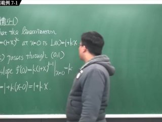 [重生][真・Pronhub 最大華人微積分教學頻道] 微分應用篇重點七：微分量｜精選範例 7-1｜數學老師張旭