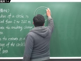 [重生][真・Pronhub 最大華人微積分教學頻道] 微分應用篇重點七：微分量｜精選範例 7-4｜數學老師張旭