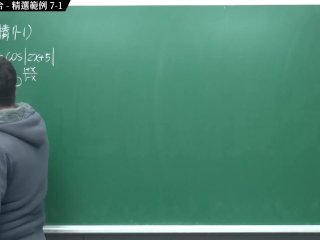 [重啟][真・Pronhub 最大華人微積分教學頻道]微分篇重點七：微分工具整合｜精選範例 7-1｜數學老師張旭