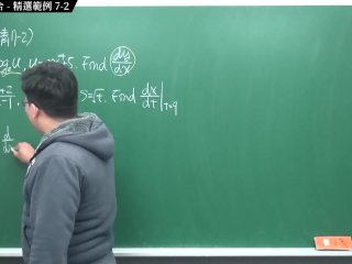 [重啟][真・Pronhub 最大華人微積分教學頻道] 微分篇重點七：微分工具整合｜精選範例 7-2｜數學老師張旭