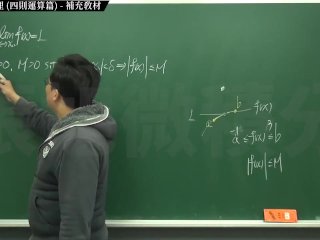 【研究生】【自拍】張旭微積分｜極限篇｜重點四：極限運算定理 (四則運算篇) ｜補充教材｜數學老師張旭y
