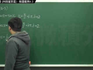 【大學生】【興奮】張旭微積分｜極限篇｜重點四：極限運算定理 (四則運算篇)｜精選範例 4-3｜數學老師張旭｜