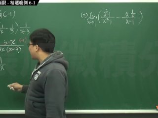 【學生】【眼鏡】張旭微積分｜極限篇｜重點六：去零因子求極限 ｜精選範例 6-1｜數學老師張旭