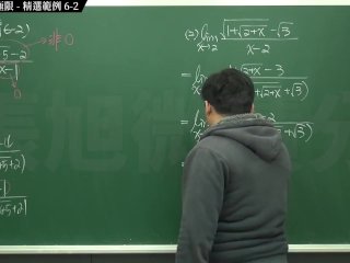 【校園】【教授】張旭微積分｜極限篇｜重點六：去零因子求極限 ｜精選範例 6-2｜數學老師張旭｜