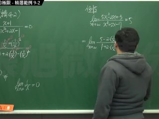 [復甦][真・最大華人微積分教學頻道] 極限篇重點九：含無窮符號之極限｜精選範例 9-2｜數學老師張旭