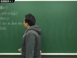 [復甦][真・Pronhub 最大華人微積分教學頻道]連續篇重點四：中間值定理｜精選範例 4-1｜觀念講解｜數學老師張旭