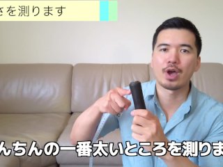 コンドームはちんちんの太さから選びます