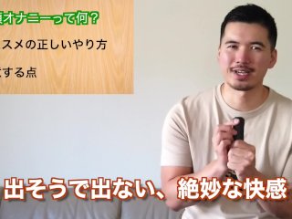 正しい亀頭オナニーの仕方