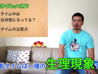 射精の後にやってくる『賢者タイム』を徹底解説！