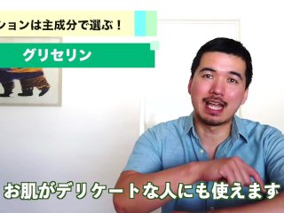 おすすめのオナローション８選！