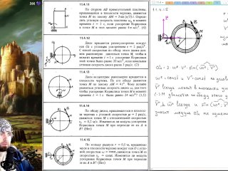 11.4. Определение ускорения Кориолиса
