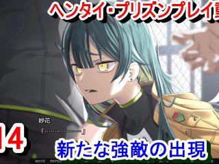 【エロゲー ヘンタイ・プリズン プレイ動画14】新たな強敵の出現。(ヘンプリ実況)