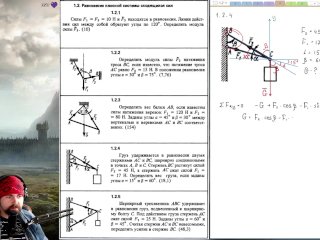 1.2. Равновесие плоской системы сходящихся сил (1 из 2)