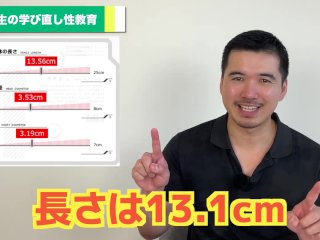 【ちんちんのサイズ】日本人男性のリアル平均を模型で解説