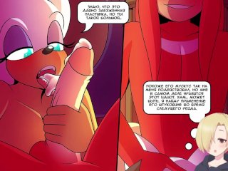 Sonic Boom - Queen Of Thieves ХЕНТАЙ ОЗВУЧКА