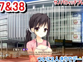【エロゲー サノバウィッチ(Sabbat of the Witch) プレイ動画37&38】憧子先輩と2人っきりでデートすることに！！(エロゲー実況 Hentai game live video)