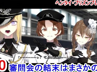 【エロゲー ヘンタイ・プリズン プレイ動画40】まさかこうなるとは・・・審問会最終日、衝撃の結末を迎える・・・(ヘンプリ実況)
