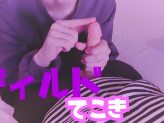 【ディルド】馬乗りになってびんびんのちんこに唾液を垂らして手コキする