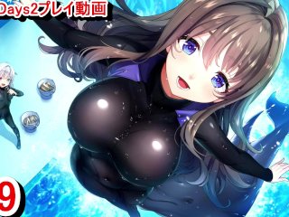 【R18版女忍者エロゲーNinNinDays2動画9】ちゃんのラバースーツ爆乳、たまらな！(くノ一 ニンニンデイズ2実況プレイ ninja Hentai game)
