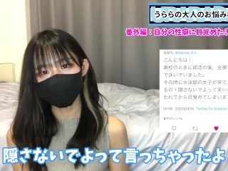 Mな性癖に目覚めたきっかけは？Twitterのフォロワーに調査してみた♡
