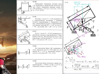 2.4. Равновесие произвольной плоской (3 из 4)