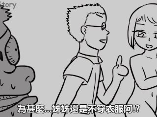 姐姐換衣服 三周年 復刻綜合版_ TS sister dont wearing at home_ funny animation