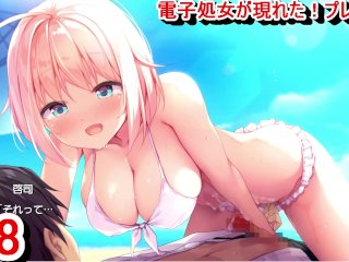 【エロゲー 電子処女 が現れた！ コマンド！？動画8】水着カナタちゃんと海辺で野外エッチ！手コキ手マンしあってからの騎乗位中出し！(巨乳Vtuberモノ抜きゲー(体験版) Hentai game