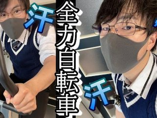 高校生のイケメン眼鏡男子が汗だくで自転車をこぐ動画♡　フェチ　コスプレ　メガネ　個人撮影　ノンケ　視聴者リクエスト