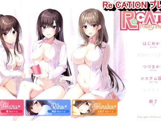 【エロゲー Re CATION 〜Melty Healing〜動画1】アパートの管理人さんが爆乳美人でエロ可愛すぎる！(爆乳抜きゲー リケーション 実況プレイ動画(体験版) Hentai game)