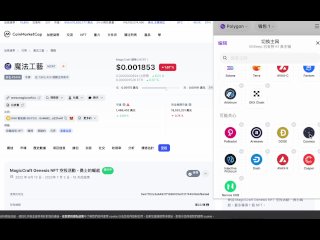 最新白嫖空投！手刀加入 coinmarketcap 的空投活動 白嫖 $CMP & MagicCraft nft