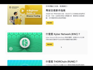 binance 幣安五週年活動不間斷 ｜ 白嫖活動持續有，老鐵們快加入！｜busd 20% 2000額度？